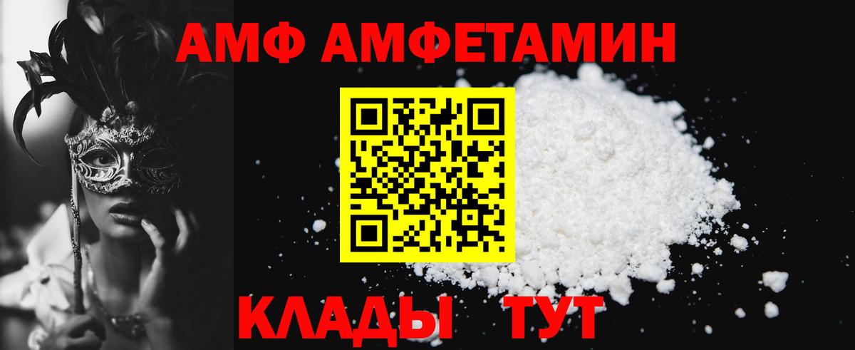 Амфетамин VHQ  АМФЕТАМИН  Павлово  Вход с VPN  АМФ 