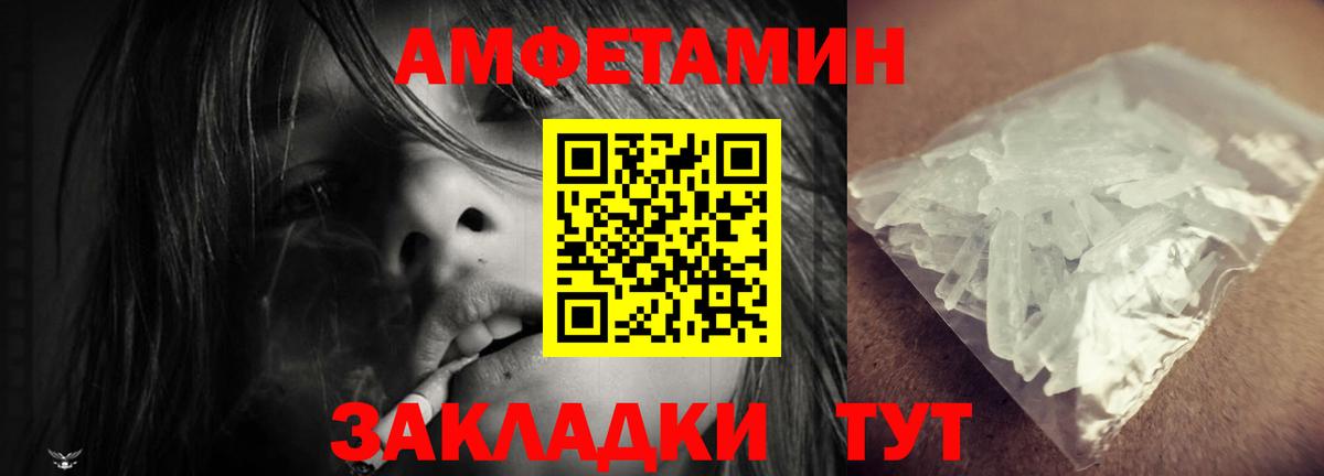 АМФЕТАМИН VHQ Павлово