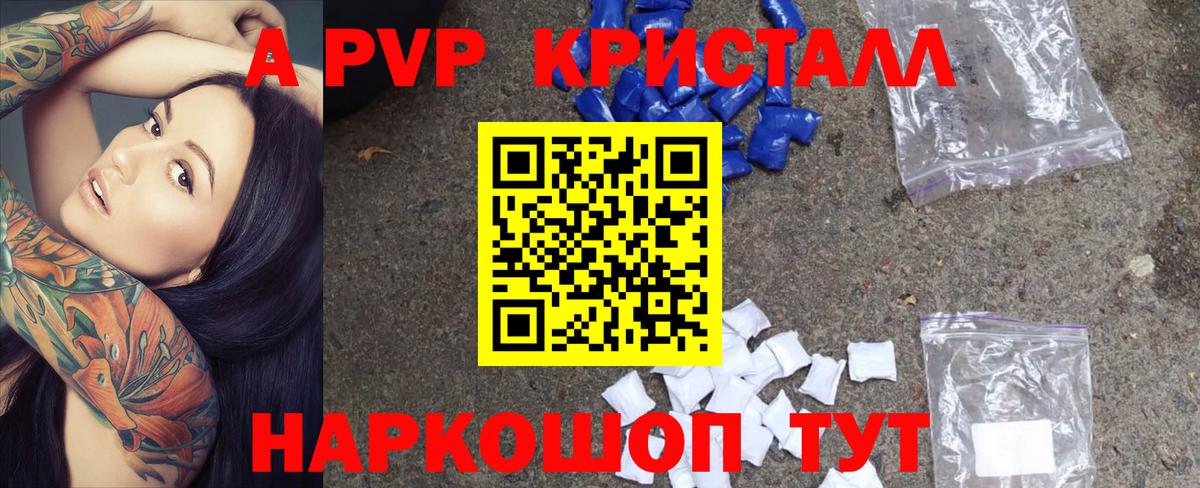 Alpha PVP СК Павлово
