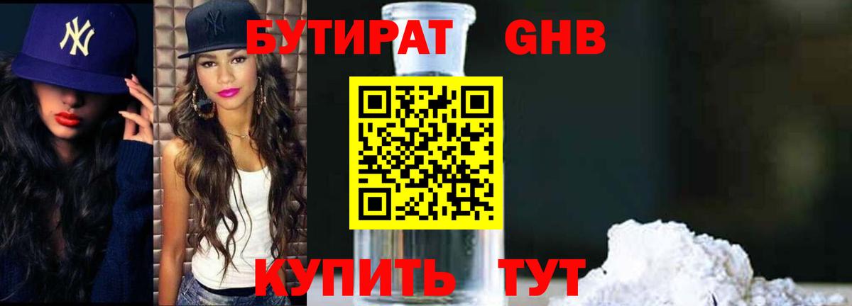 Бутират оксана Павлово