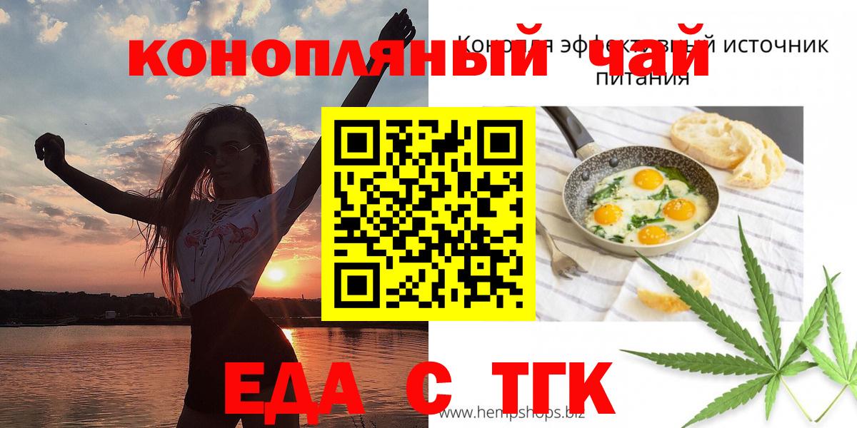 Cannafood марихуана  Вход с VPN  Павлово 
