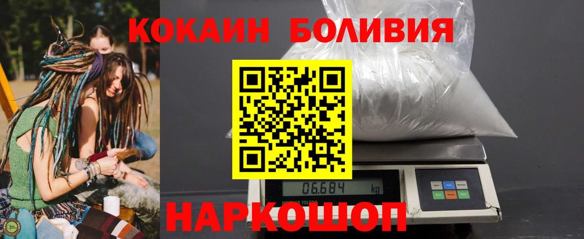 Павлово  COCAIN Columbia  наркота  Вход с VPN  Кокаин Перу 