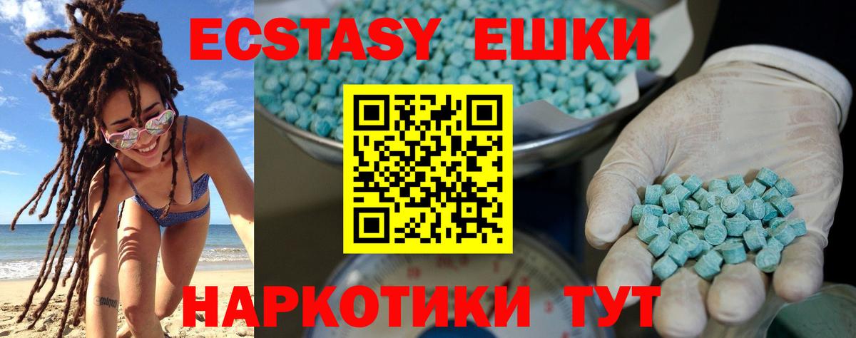 Экстази  МЕГА сайт  Павлово  Ecstasy TESLA  где купить наркоту  ЭКСТАЗИ диски  Вход с VPN 