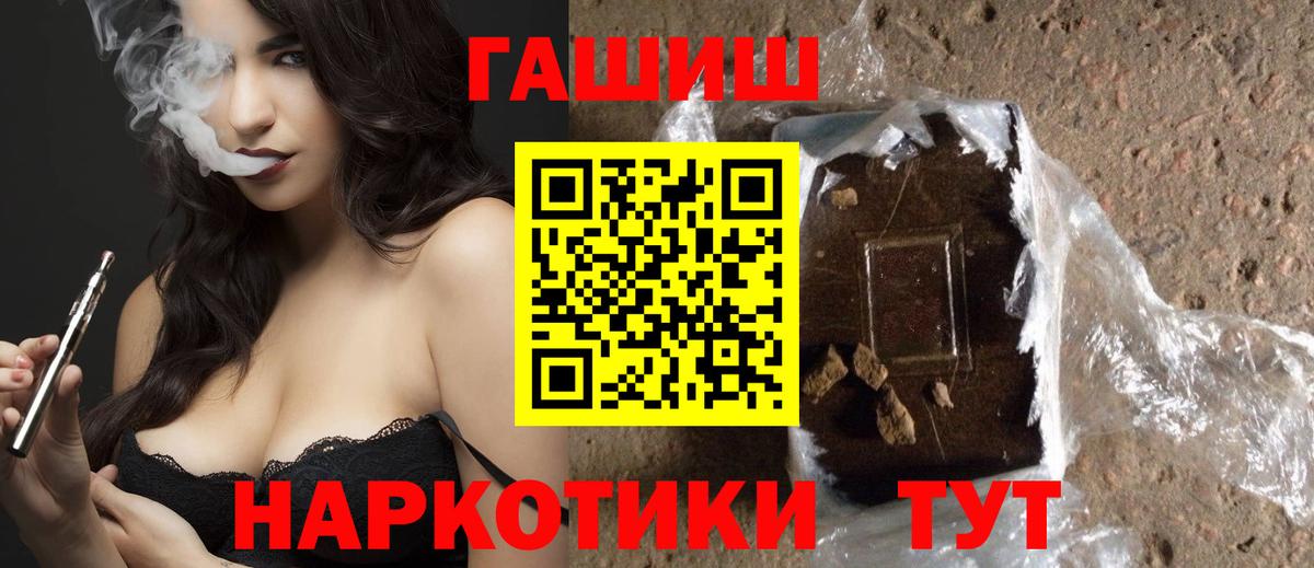 Павлово  Гашиш  Вход с VPN  Гашиш гарик  ГАШ убойный 