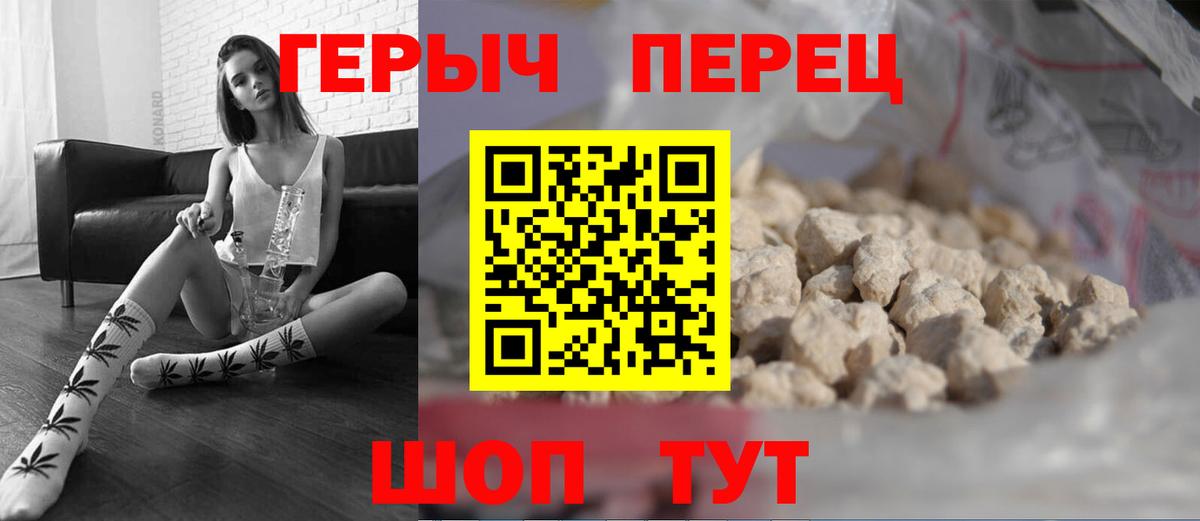 ГЕРОИН гречка  Вход с VPN  Павлово 