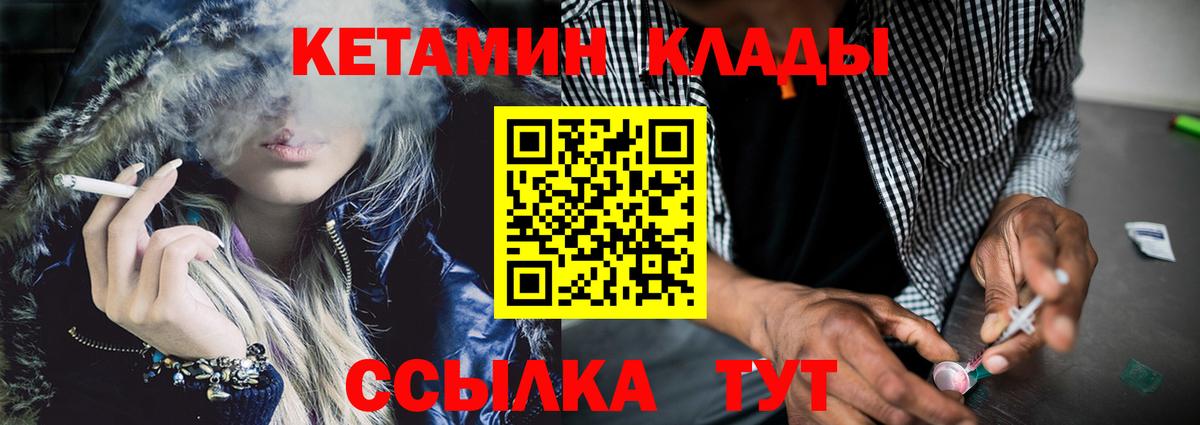 Павлово  КЕТАМИН ketamine  Вход с VPN 