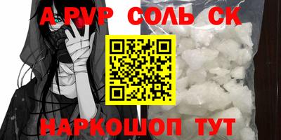 первитин Ставрополь