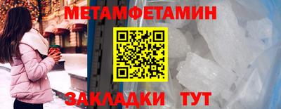 первитин Ставрополь