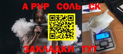 первитин Ставрополь