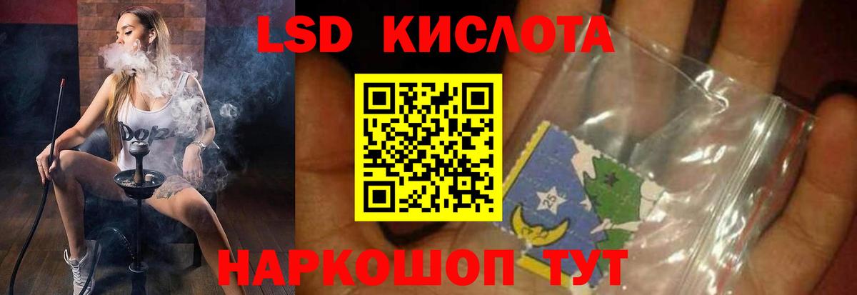 ЛСД экстази ecstasy Павлово