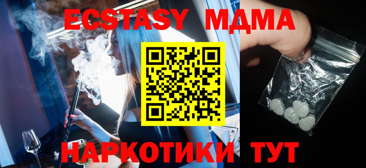 Павлово  МДМА  Вход с VPN  MDMA молли  MDMA crystal 