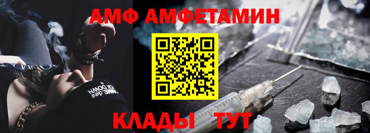 Павлово  МЕТАМФЕТАМИН Декстрометамфетамин 99.9%  Вход с VPN 