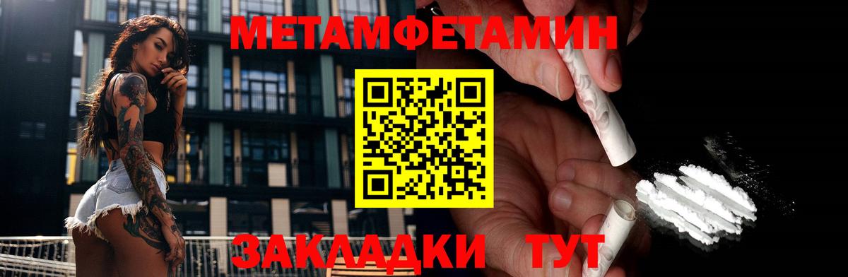 МЕТАМФЕТАМИН Methamphetamine Павлово