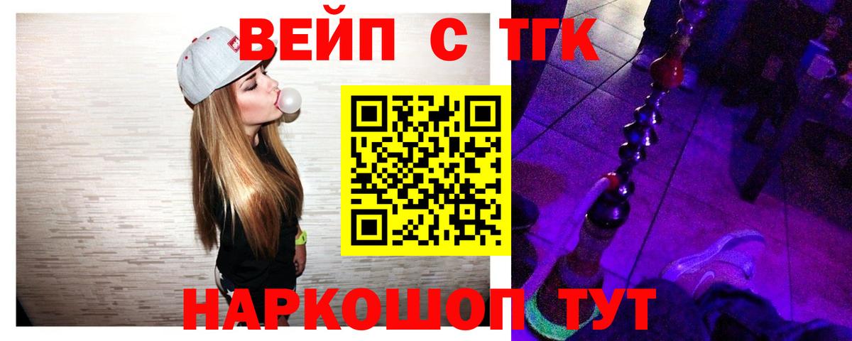 Павлово  ТГК Wax  Вход с VPN 